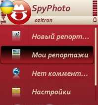 SpyPhoto v1.66