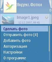 Яндекс.Фотки - 1.20