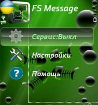 Best FS Message v2.0