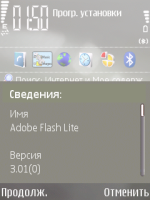 Adobe Flash Lite 3.1 Distributable Player
