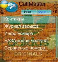 CallMaster v2.61.1