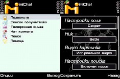 ImiChat v1.10.1162