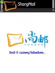 Shang Mail - 4.4.0