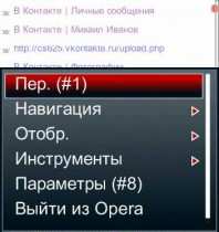 Opera v8.65 - Build 9730