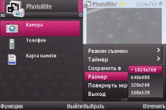 PhotoRite SP - 6.13