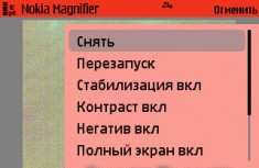 NokiaMagnifier - 0.9.1