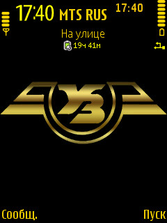 УЗ Gold